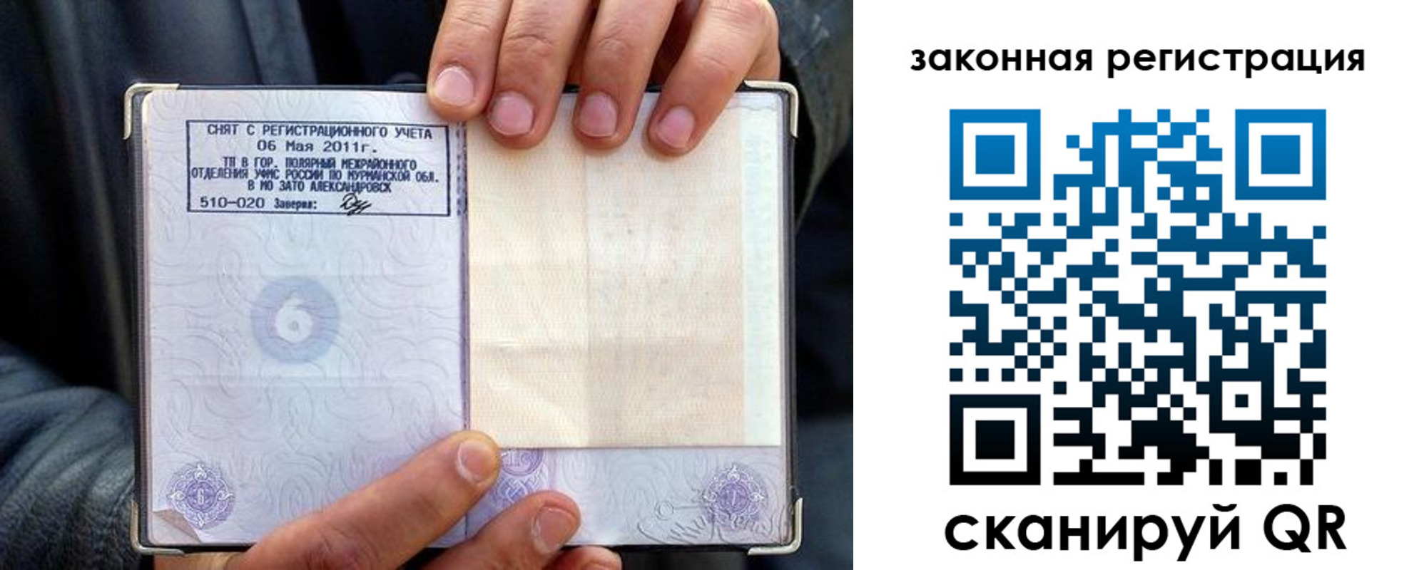 временная регистрация адрес в Нягани