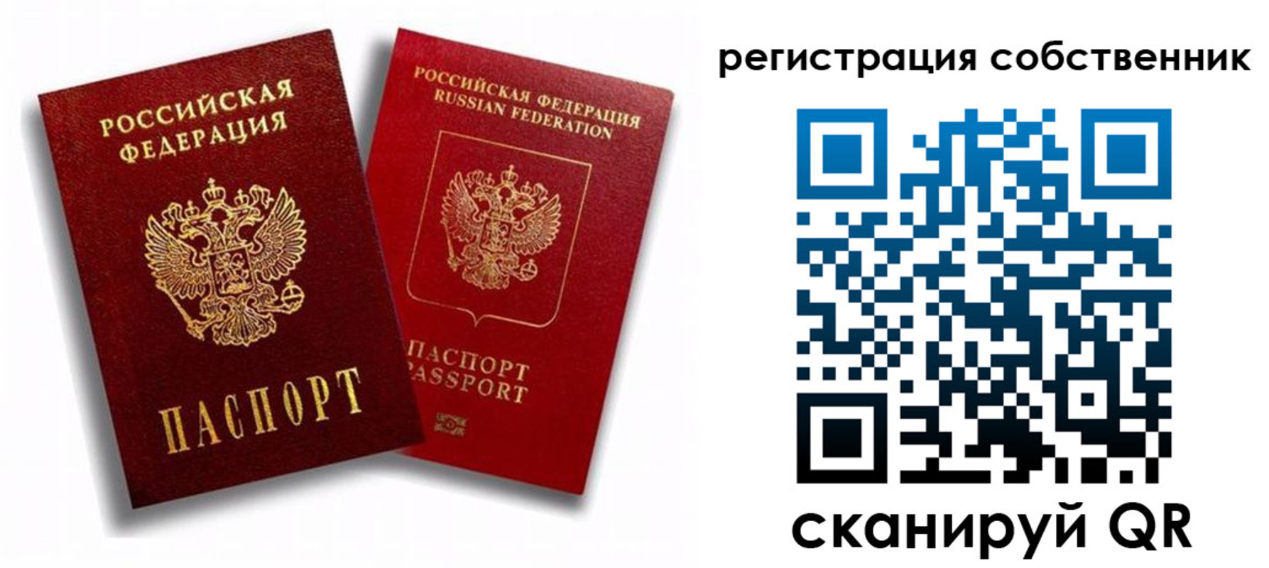 прописка штамп в Нягани
