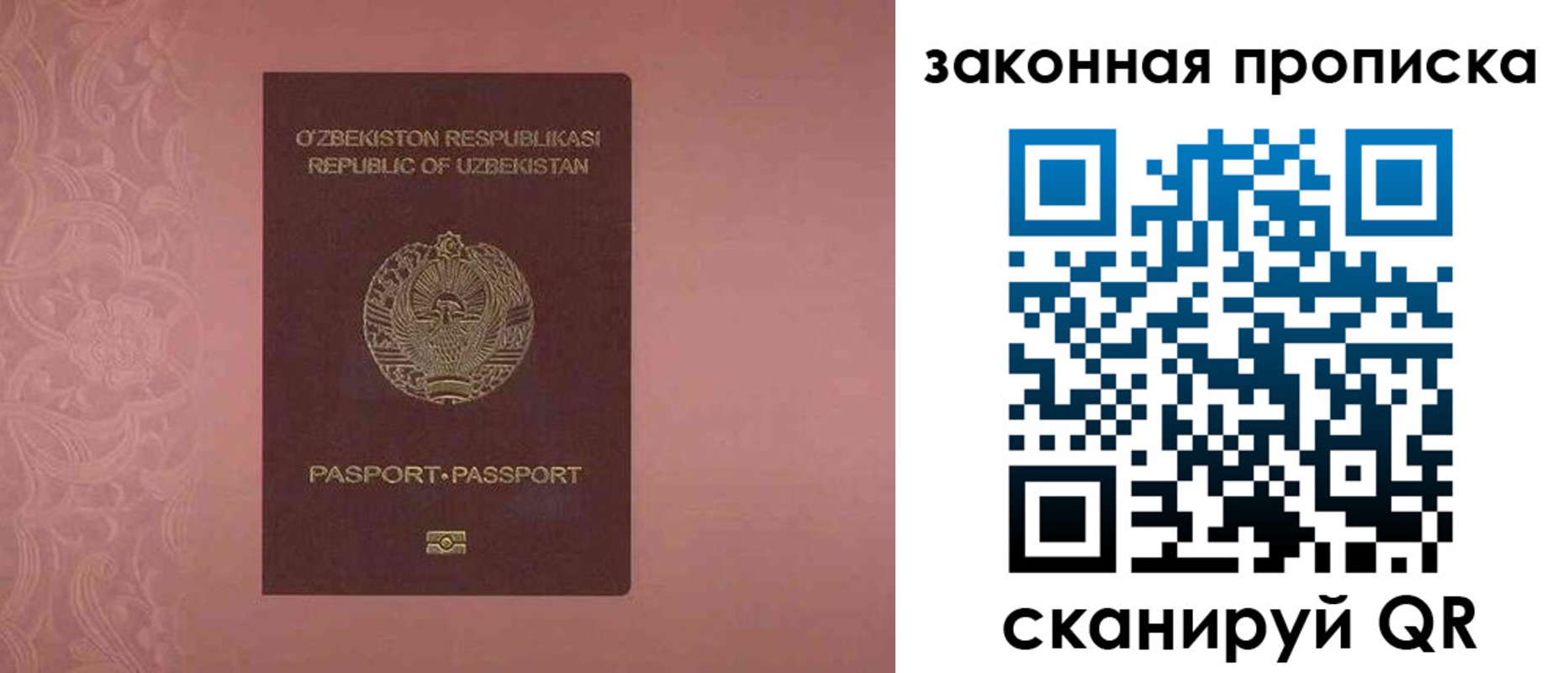 временная регистрация законно в Нягани